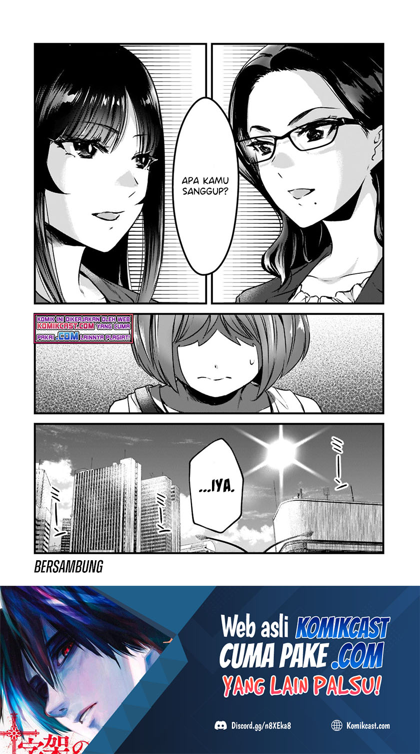 It’s Fun Having a 300,000 yen a Month Job Welcoming Home an Onee-san Who Doesn’t Find Meaning in a Job That Pays Her 500,000 yen a Month chapter 18